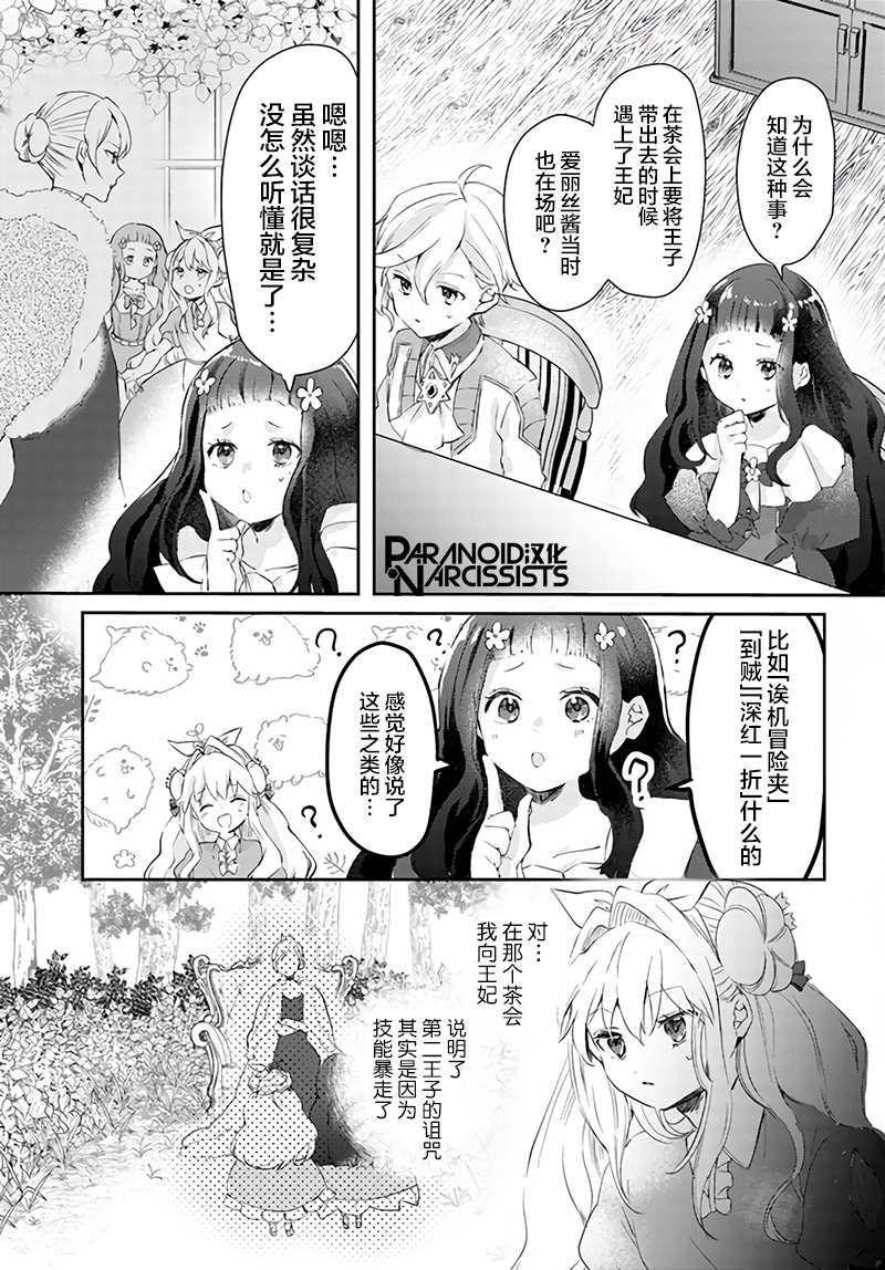 《恶役大小姐要嫁给庶民！！》漫画最新章节第15.1话免费下拉式在线观看章节第【3】张图片