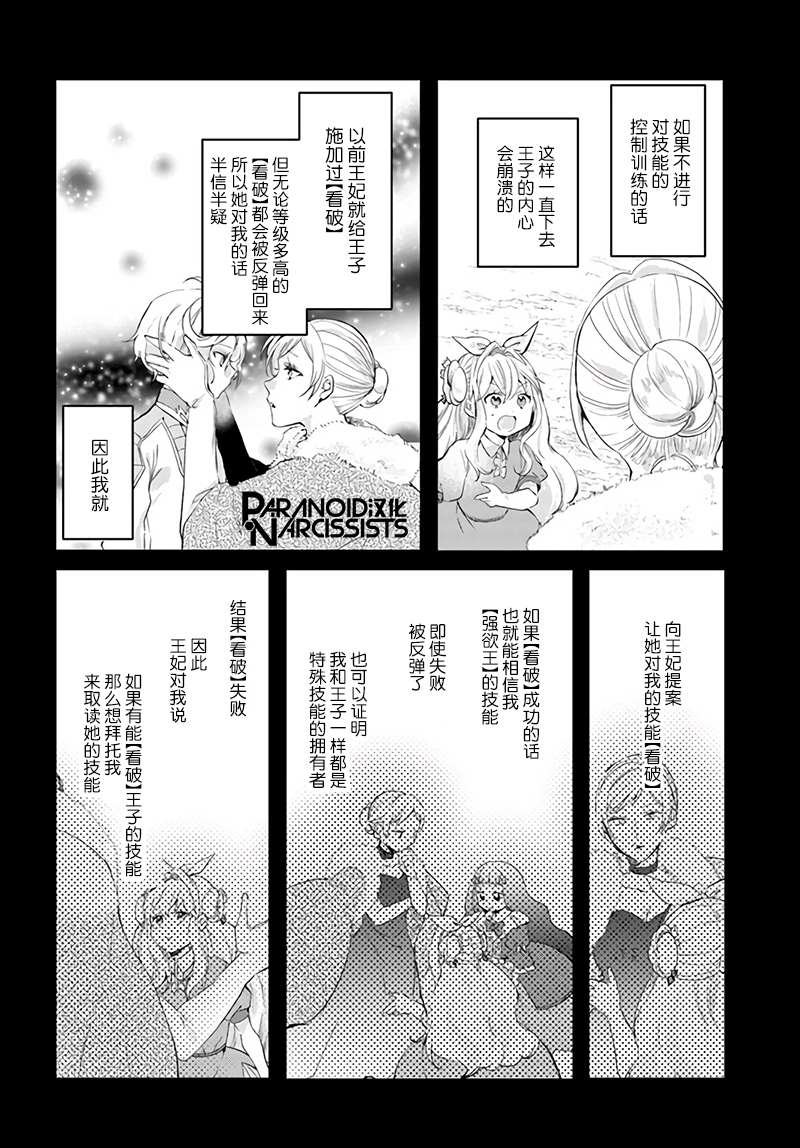 《恶役大小姐要嫁给庶民！！》漫画最新章节第15.1话免费下拉式在线观看章节第【4】张图片