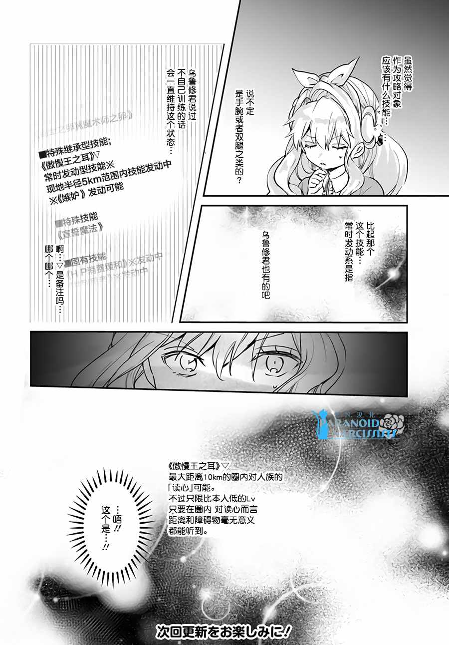 《恶役大小姐要嫁给庶民！！》漫画最新章节第1话免费下拉式在线观看章节第【8】张图片