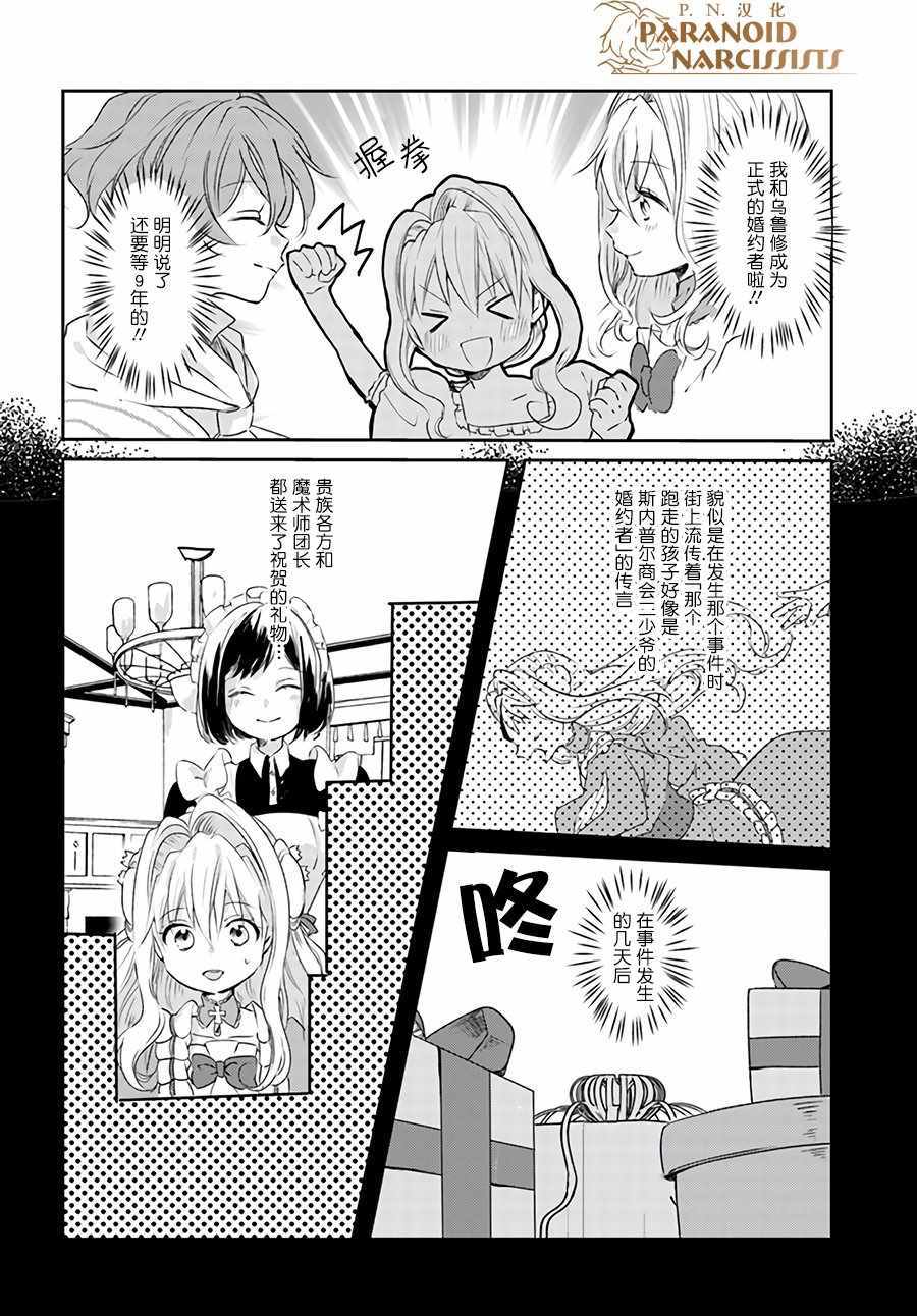 《恶役大小姐要嫁给庶民！！》漫画最新章节第4话免费下拉式在线观看章节第【2】张图片