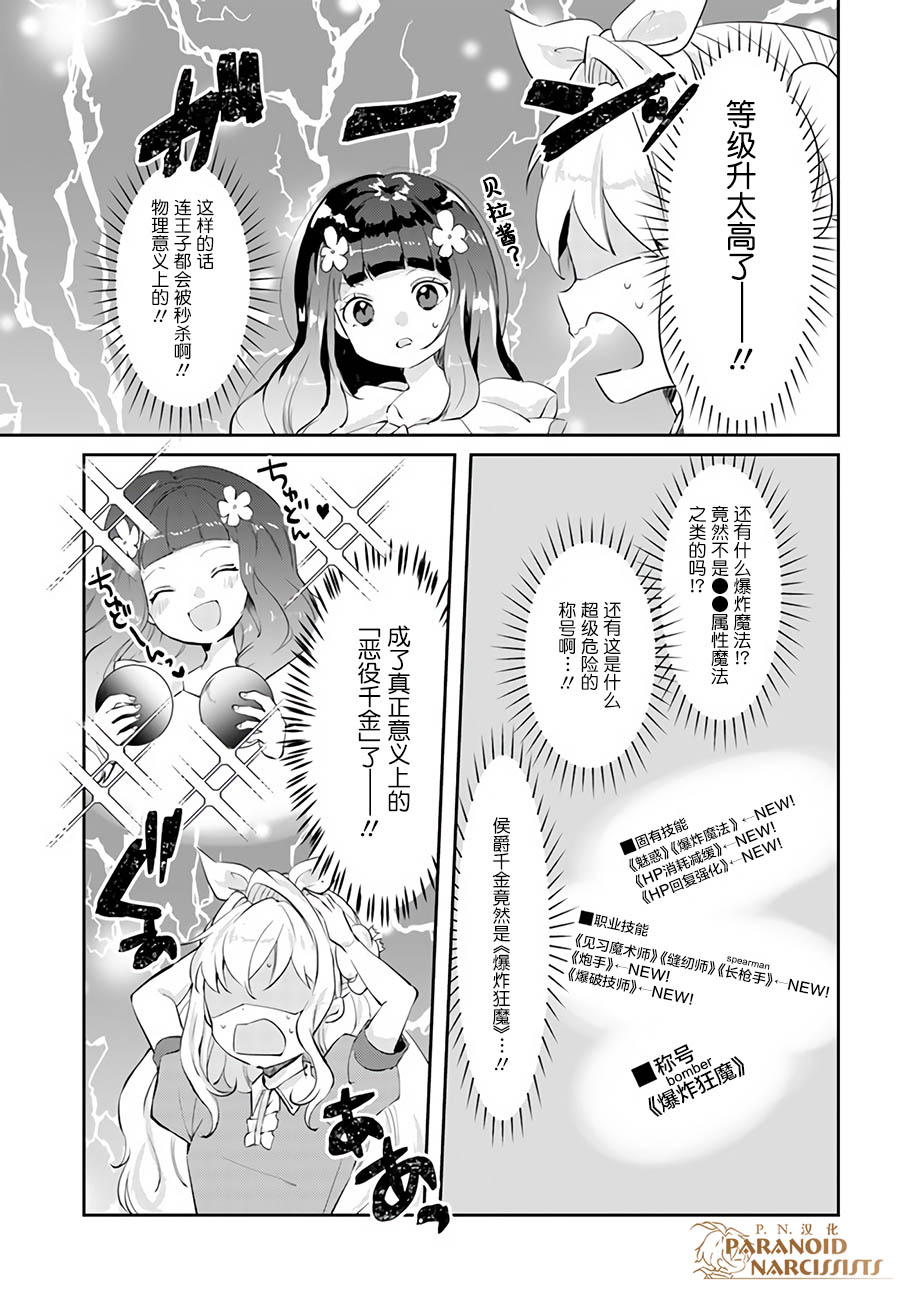 《恶役大小姐要嫁给庶民！！》漫画最新章节第14.3话免费下拉式在线观看章节第【2】张图片