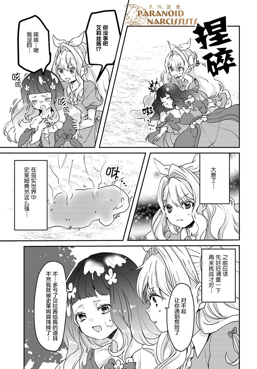 《恶役大小姐要嫁给庶民！！》漫画最新章节第13.2话免费下拉式在线观看章节第【4】张图片