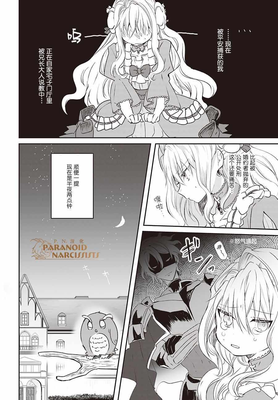 《恶役大小姐要嫁给庶民！！》漫画最新章节第3话免费下拉式在线观看章节第【7】张图片