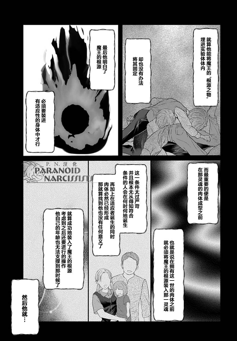 《恶役大小姐要嫁给庶民！！》漫画最新章节第16.1话免费下拉式在线观看章节第【7】张图片