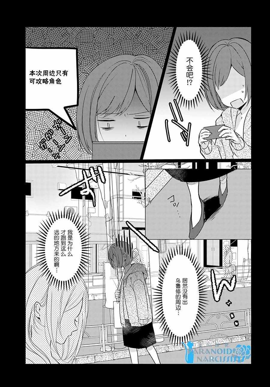 《恶役大小姐要嫁给庶民！！》漫画最新章节第1话免费下拉式在线观看章节第【7】张图片