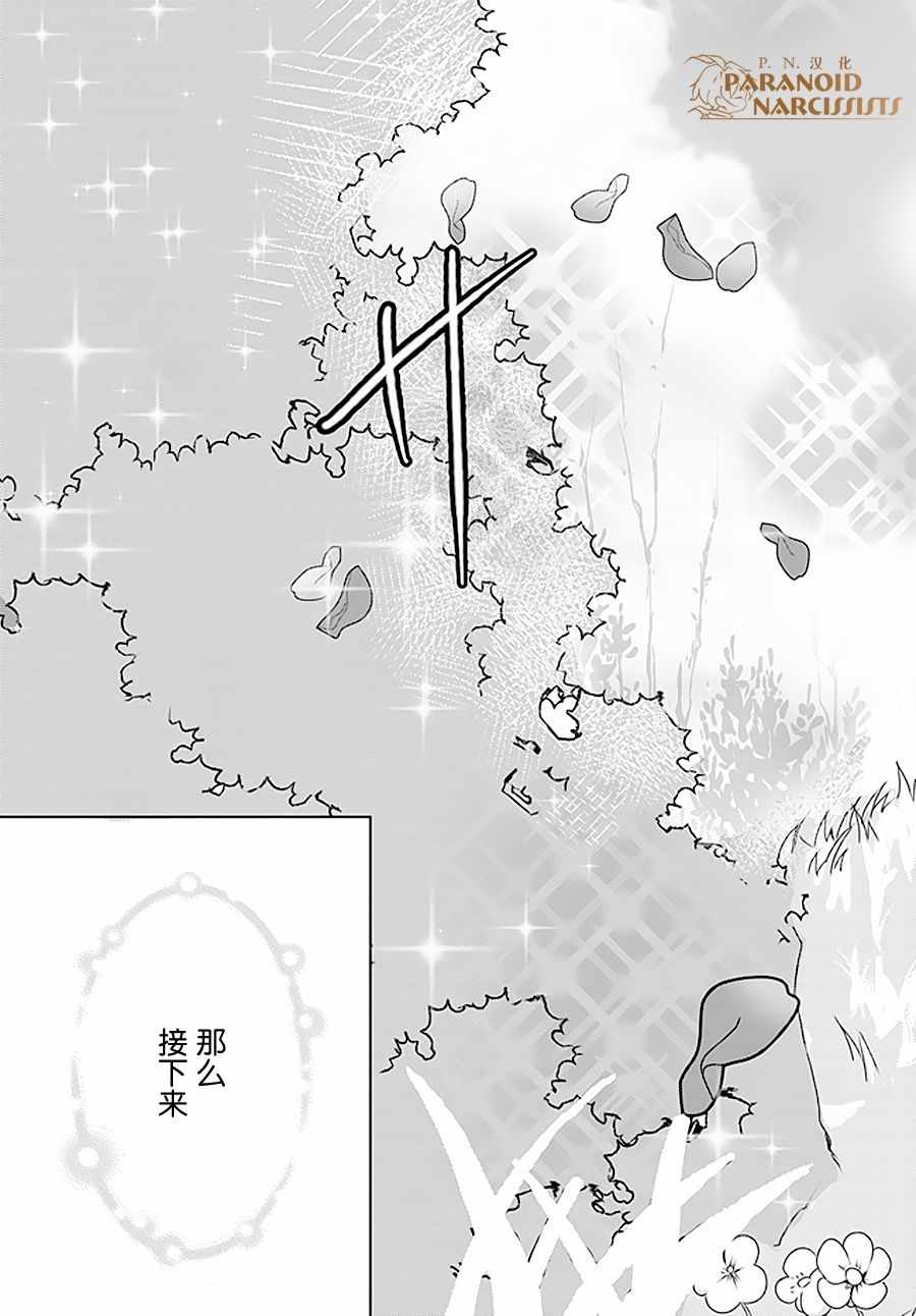 《恶役大小姐要嫁给庶民！！》漫画最新章节第4话免费下拉式在线观看章节第【9】张图片