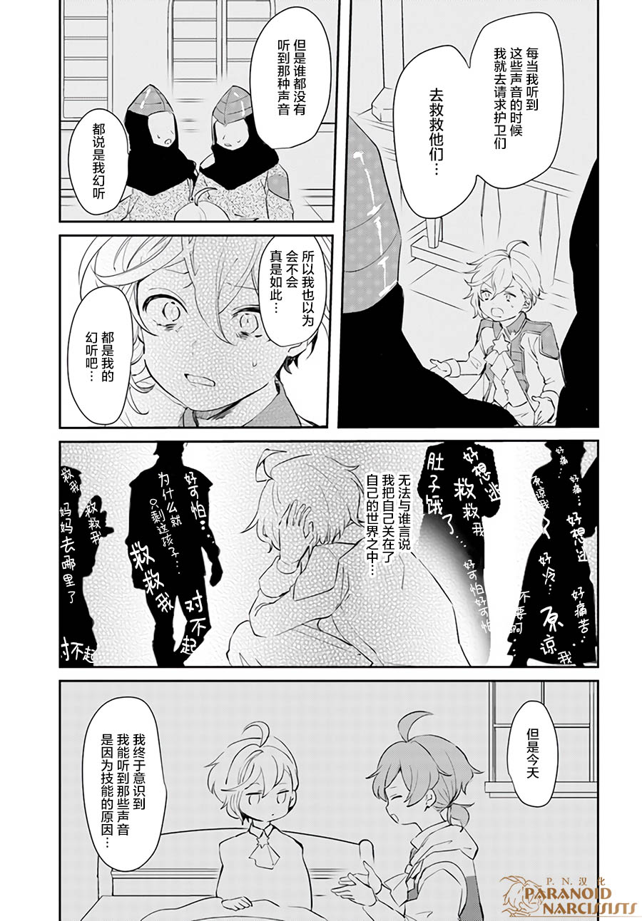 《恶役大小姐要嫁给庶民！！》漫画最新章节第14.4话免费下拉式在线观看章节第【3】张图片