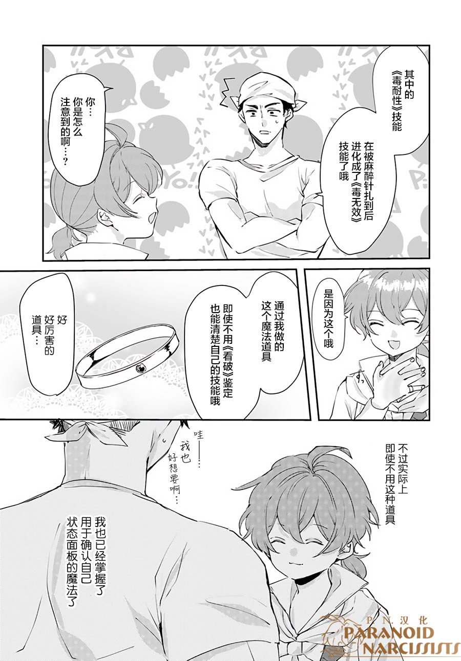 《恶役大小姐要嫁给庶民！！》漫画最新章节第1话免费下拉式在线观看章节第【5】张图片