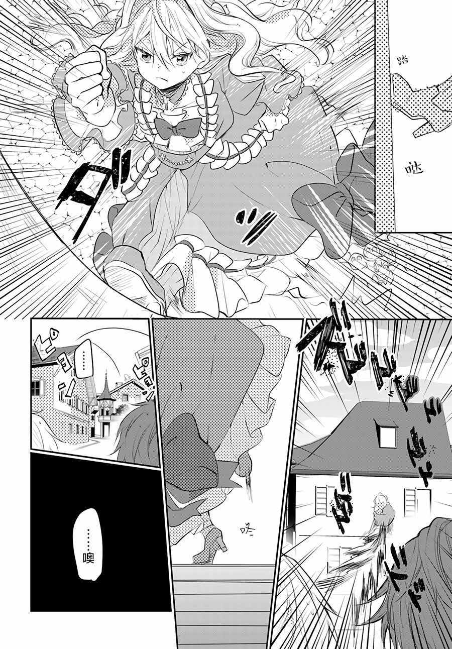 《恶役大小姐要嫁给庶民！！》漫画最新章节第2话免费下拉式在线观看章节第【6】张图片