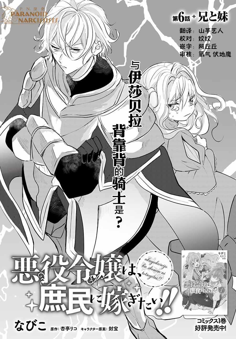 《恶役大小姐要嫁给庶民！！》漫画最新章节第1话免费下拉式在线观看章节第【2】张图片