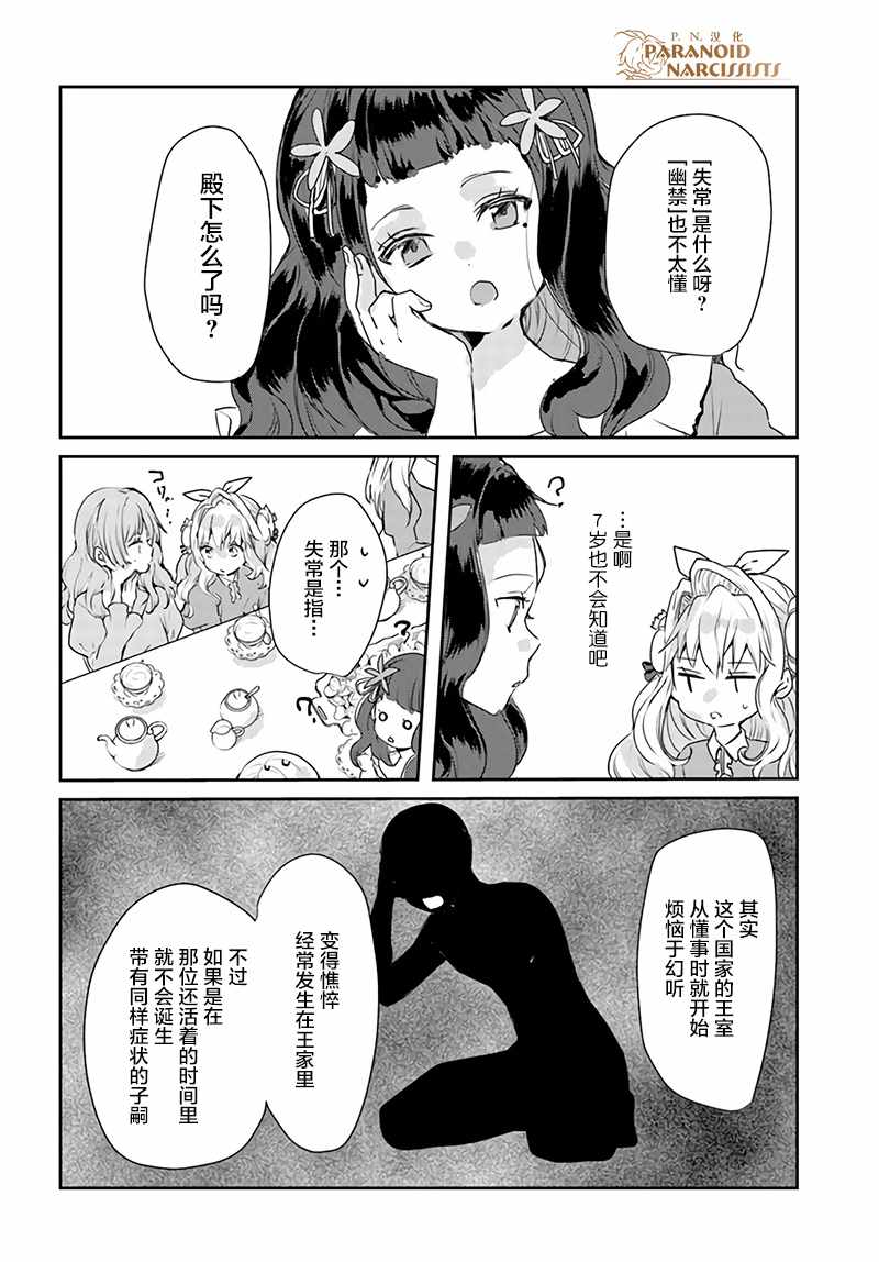 《恶役大小姐要嫁给庶民！！》漫画最新章节第4话免费下拉式在线观看章节第【5】张图片