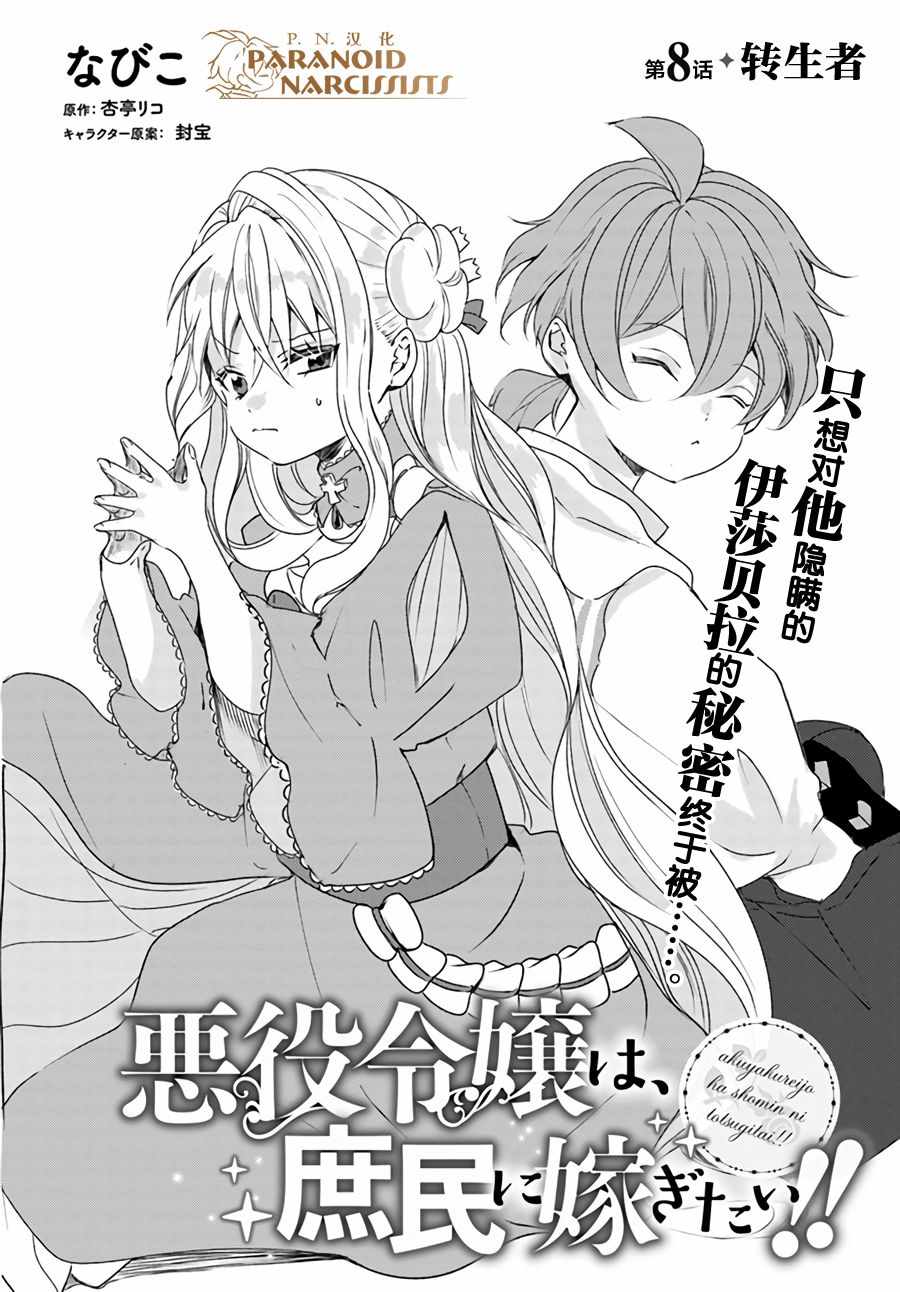 《恶役大小姐要嫁给庶民！！》漫画最新章节第1话免费下拉式在线观看章节第【2】张图片