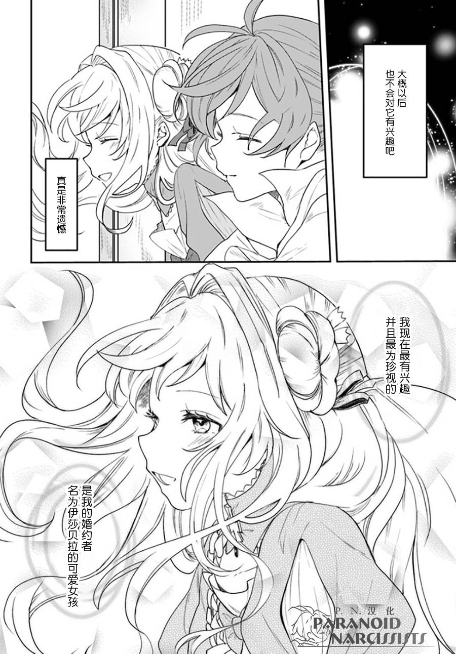 《恶役大小姐要嫁给庶民！！》漫画最新章节第16.4话免费下拉式在线观看章节第【4】张图片