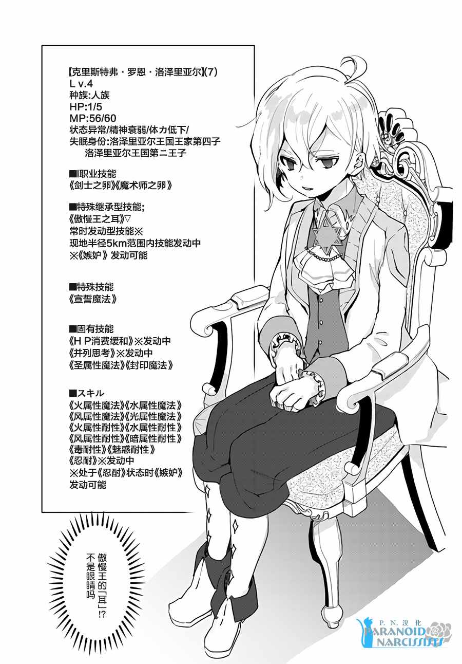 《恶役大小姐要嫁给庶民！！》漫画最新章节第1话免费下拉式在线观看章节第【7】张图片