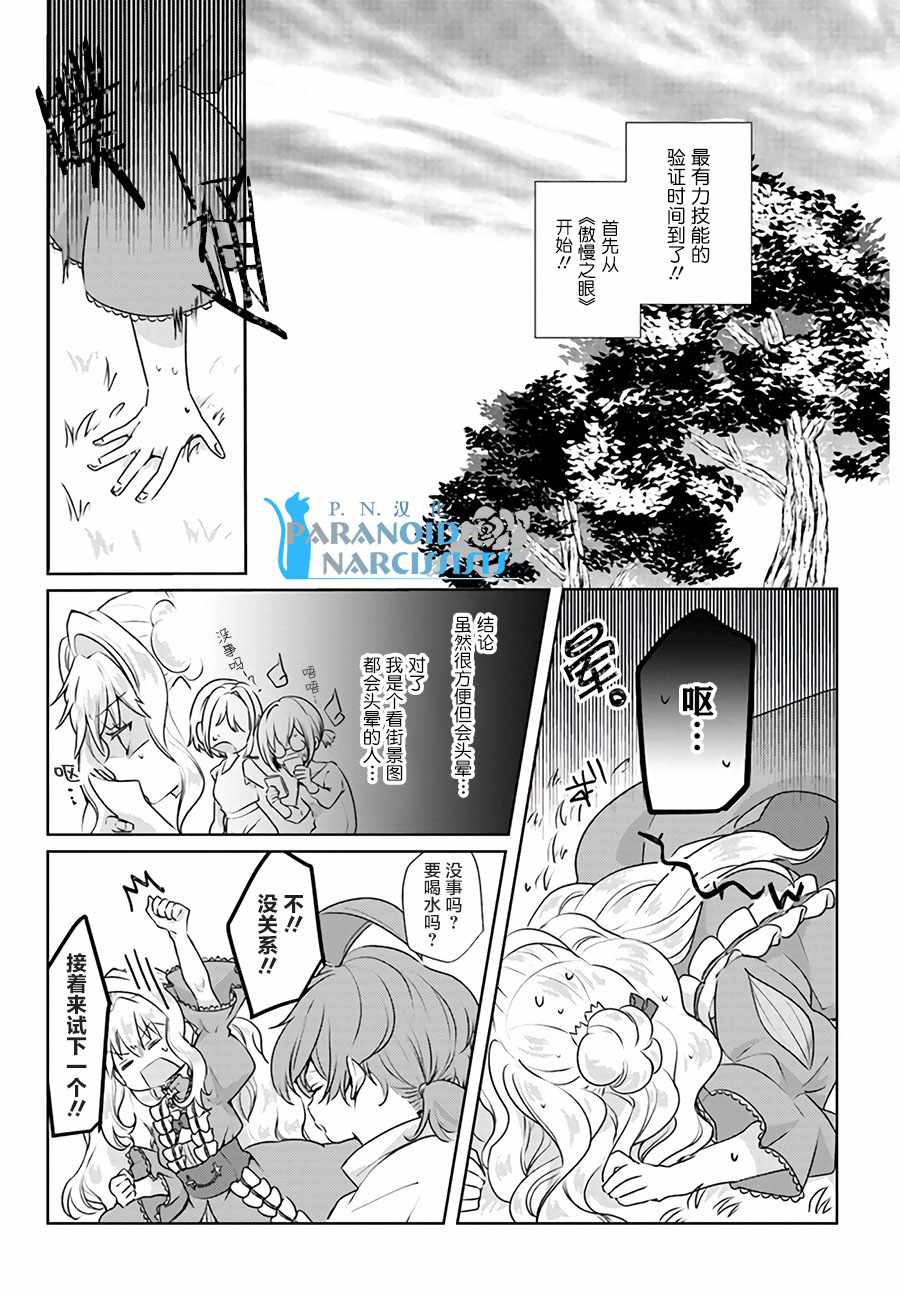 《恶役大小姐要嫁给庶民！！》漫画最新章节第2话免费下拉式在线观看章节第【6】张图片