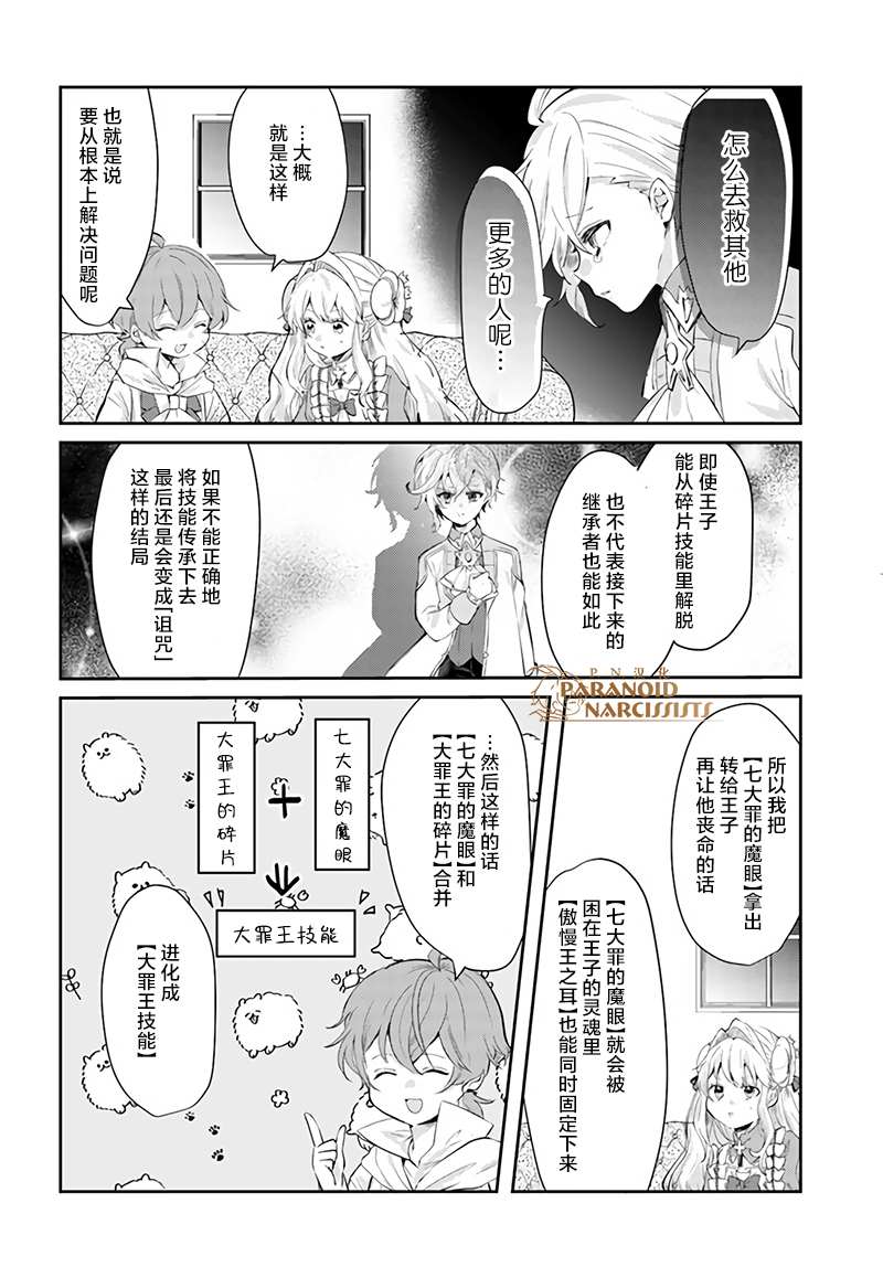 《恶役大小姐要嫁给庶民！！》漫画最新章节第15.4话免费下拉式在线观看章节第【7】张图片