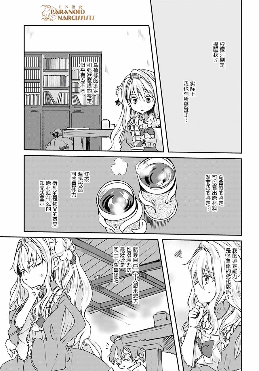 《恶役大小姐要嫁给庶民！！》漫画最新章节第1话免费下拉式在线观看章节第【7】张图片