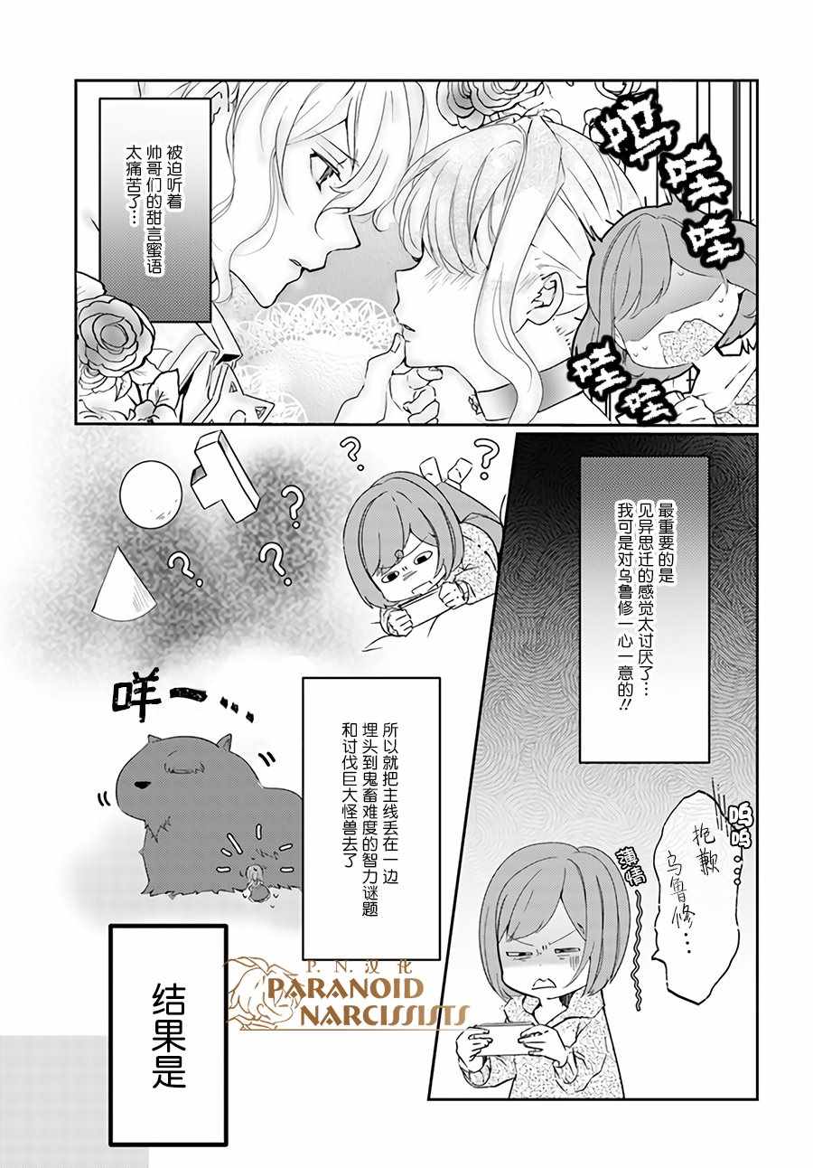 《恶役大小姐要嫁给庶民！！》漫画最新章节第3话免费下拉式在线观看章节第【2】张图片