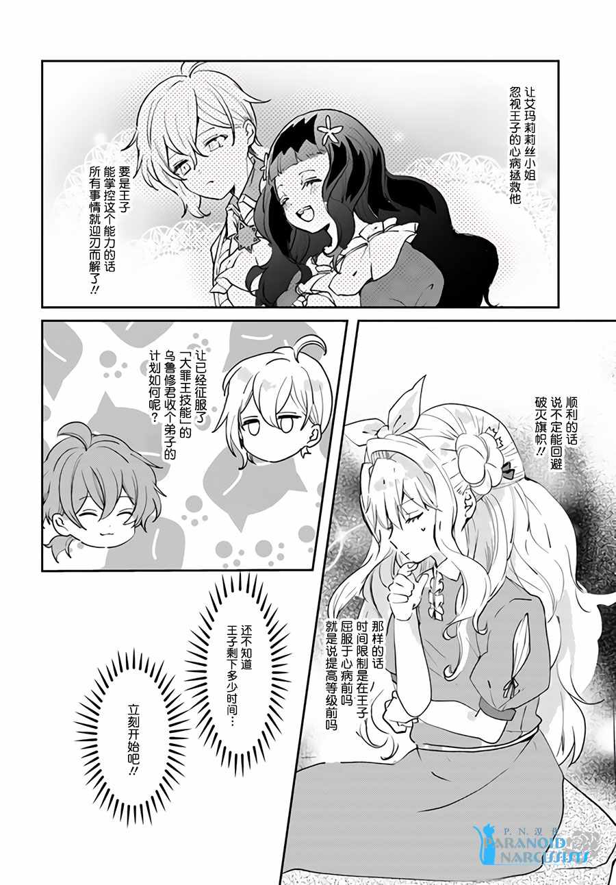 《恶役大小姐要嫁给庶民！！》漫画最新章节第2话免费下拉式在线观看章节第【2】张图片