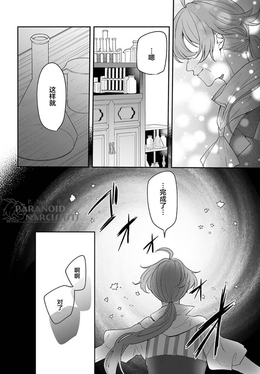 《恶役大小姐要嫁给庶民！！》漫画最新章节第16.2话免费下拉式在线观看章节第【2】张图片