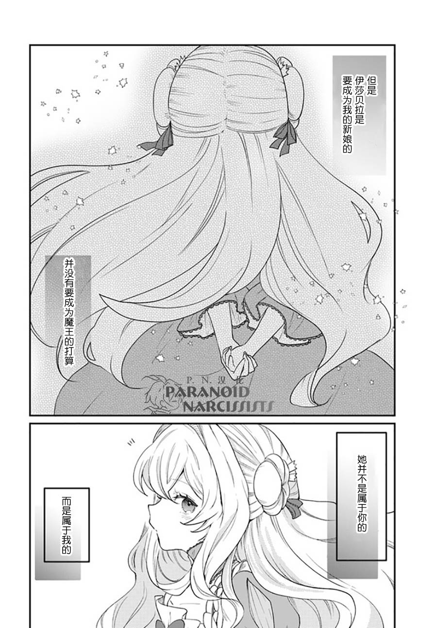 《恶役大小姐要嫁给庶民！！》漫画最新章节第16.4话免费下拉式在线观看章节第【6】张图片