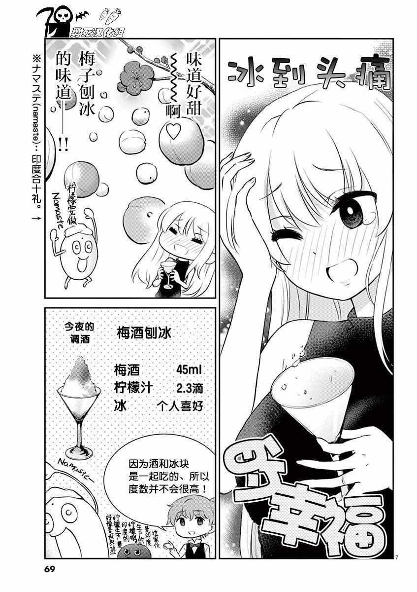 《品酒要在成为夫妻之后》漫画最新章节第50话免费下拉式在线观看章节第【7】张图片