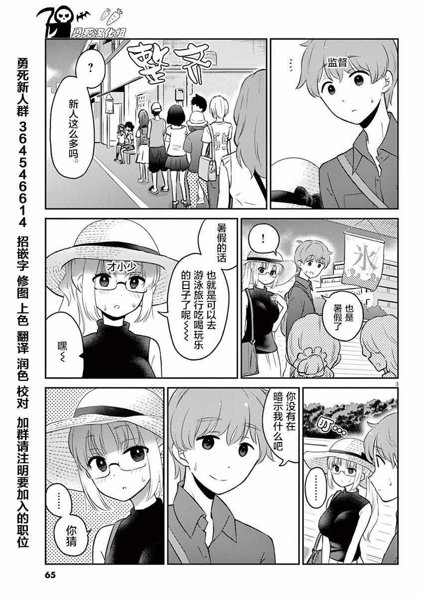 《品酒要在成为夫妻之后》漫画最新章节第50话免费下拉式在线观看章节第【13】张图片