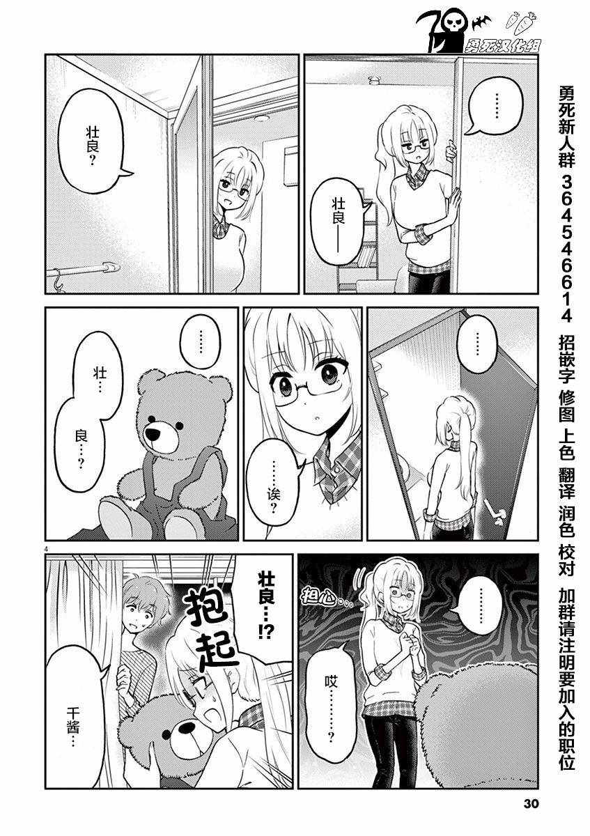 《品酒要在成为夫妻之后》漫画最新章节第36话免费下拉式在线观看章节第【4】张图片