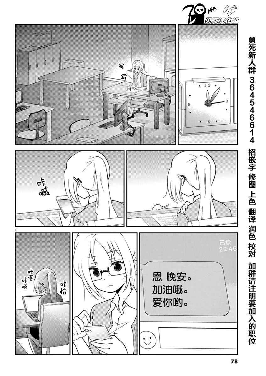 《品酒要在成为夫妻之后》漫画最新章节第18话免费下拉式在线观看章节第【4】张图片