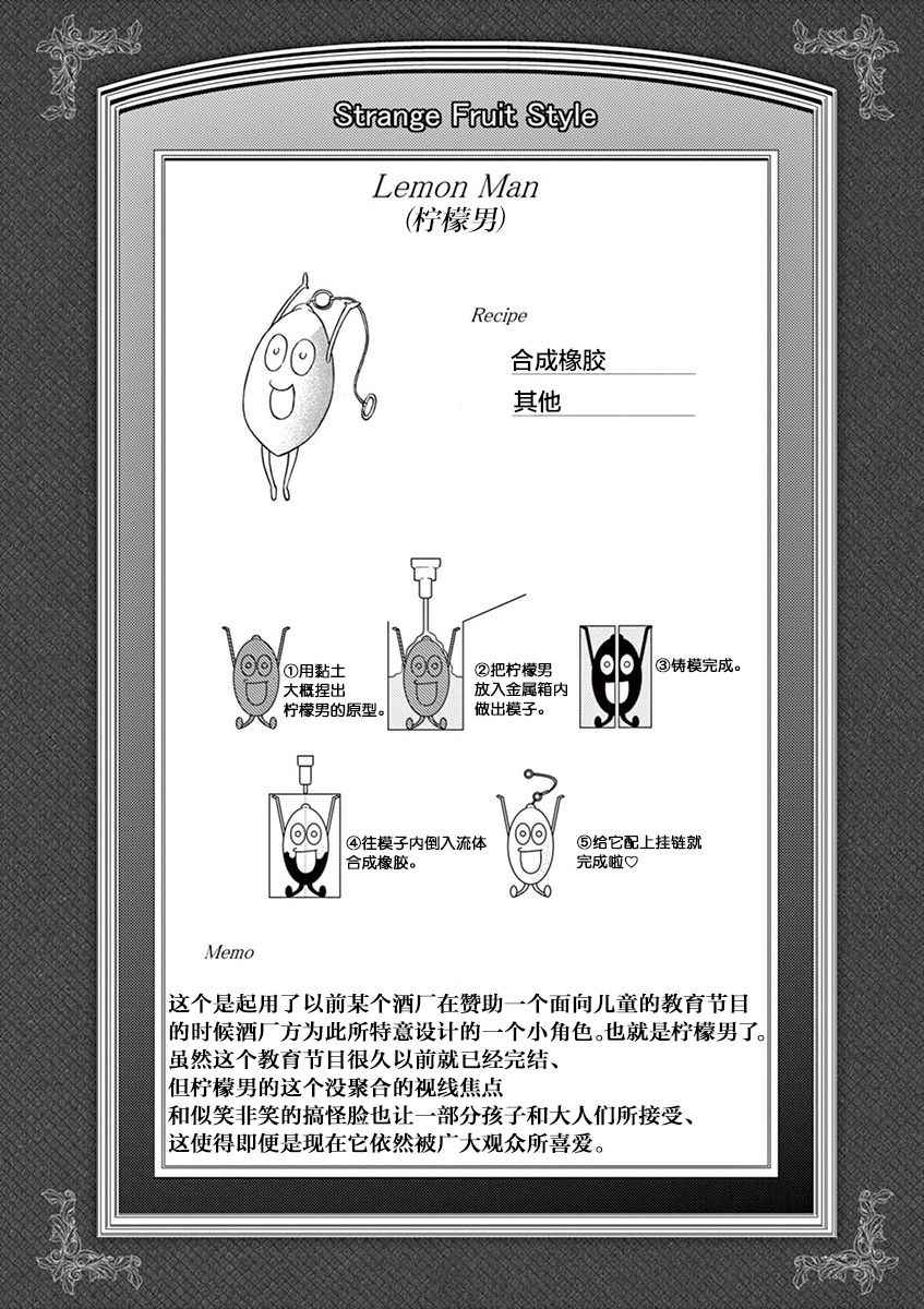 《品酒要在成为夫妻之后》漫画最新章节第1卷番外免费下拉式在线观看章节第【12】张图片