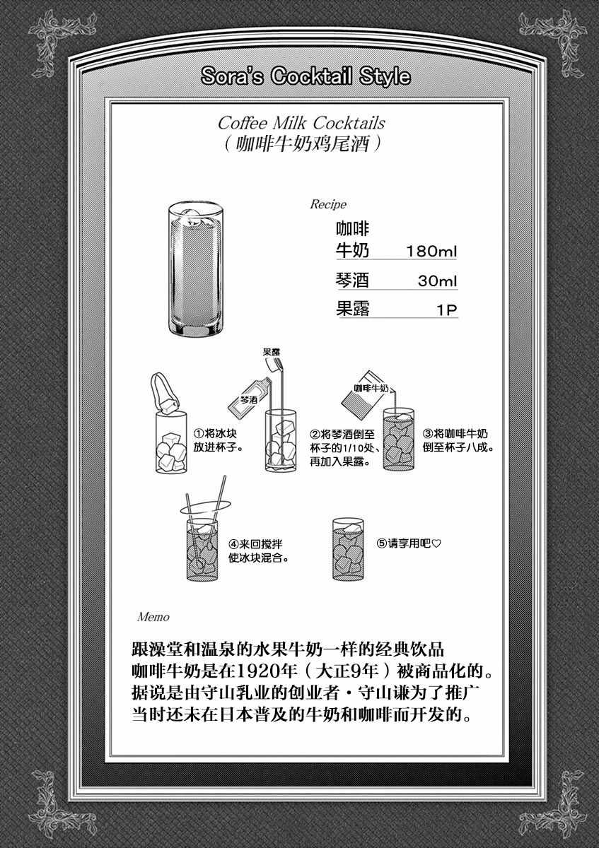 《品酒要在成为夫妻之后》漫画最新章节第51话免费下拉式在线观看章节第【11】张图片