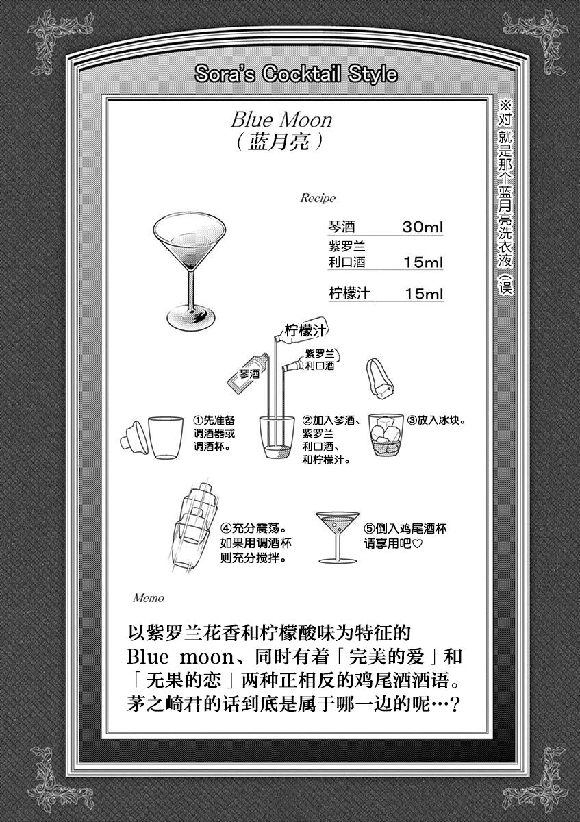 《品酒要在成为夫妻之后》漫画最新章节第52话免费下拉式在线观看章节第【11】张图片