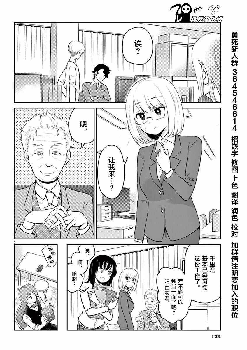 《品酒要在成为夫妻之后》漫画最新章节第55话免费下拉式在线观看章节第【2】张图片