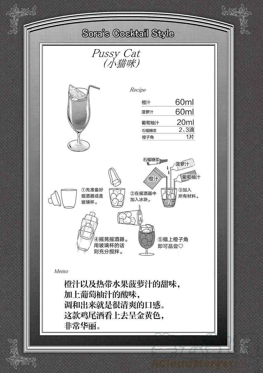 《品酒要在成为夫妻之后》漫画最新章节第109话 试看版免费下拉式在线观看章节第【11】张图片