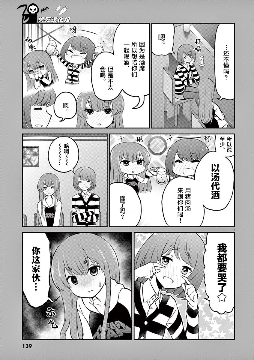 《品酒要在成为夫妻之后》漫画最新章节第3卷番外免费下拉式在线观看章节第【7】张图片