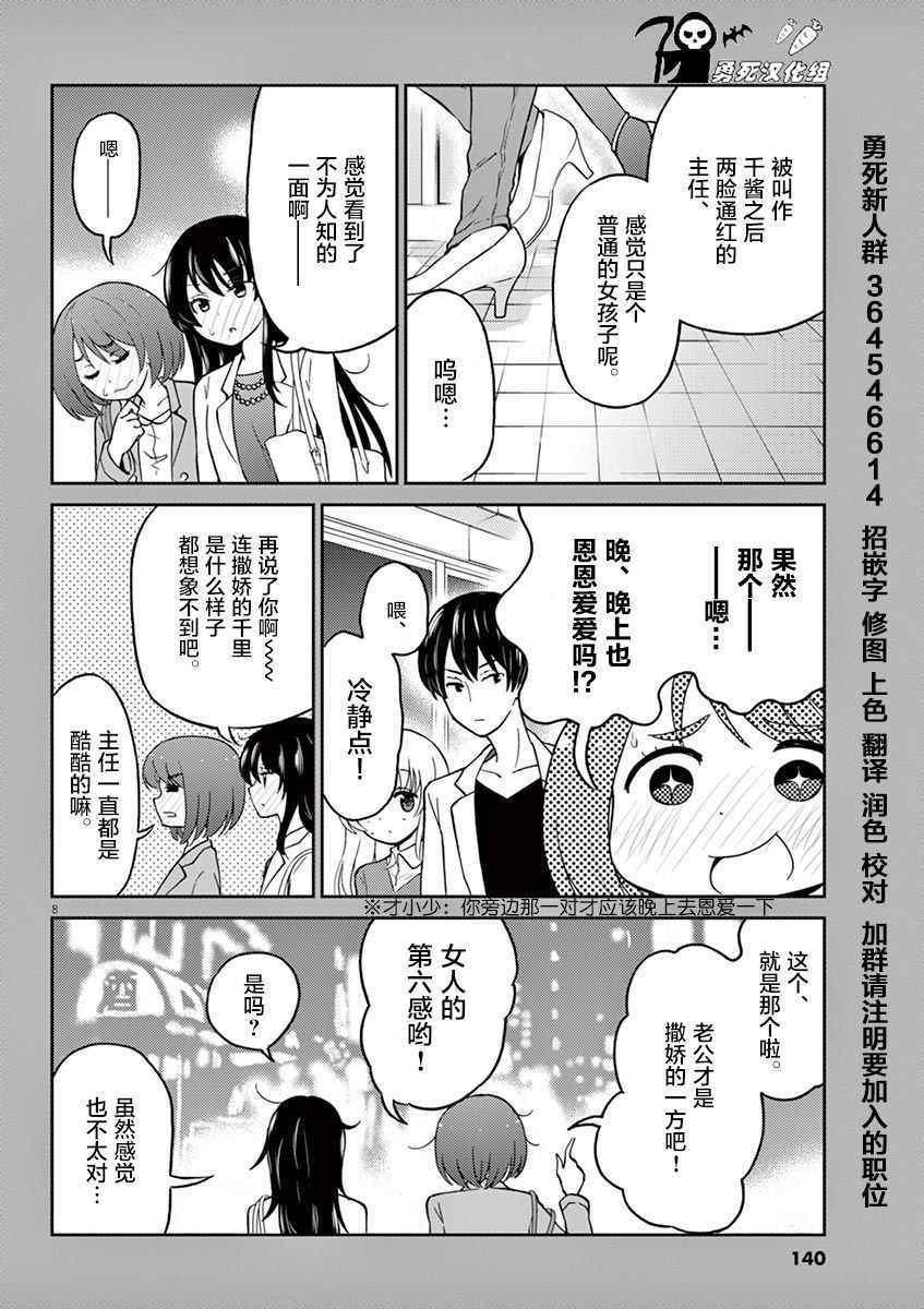 《品酒要在成为夫妻之后》漫画最新章节第2卷番外免费下拉式在线观看章节第【8】张图片