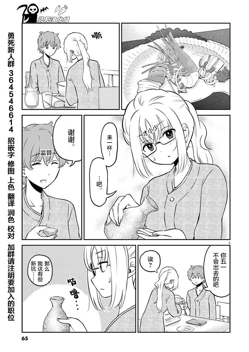 《品酒要在成为夫妻之后》漫画最新章节第39话免费下拉式在线观看章节第【13】张图片