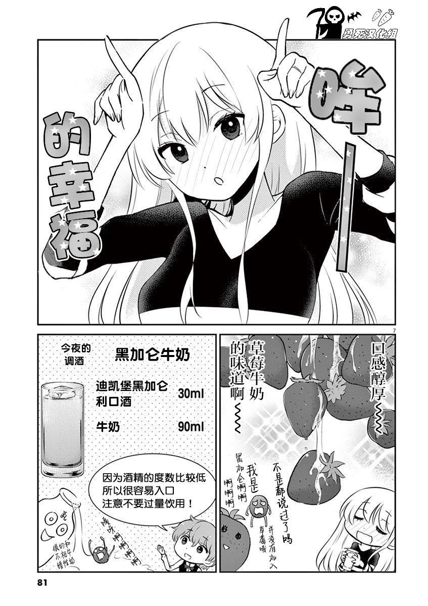 《品酒要在成为夫妻之后》漫画最新章节第40话免费下拉式在线观看章节第【7】张图片