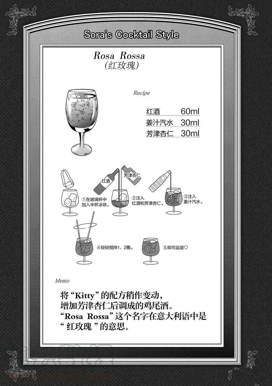 《品酒要在成为夫妻之后》漫画最新章节第84话 试看版免费下拉式在线观看章节第【11】张图片