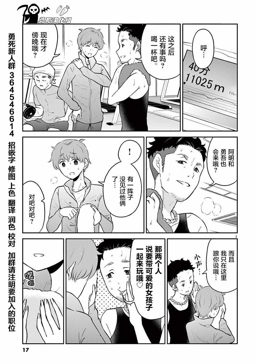 《品酒要在成为夫妻之后》漫画最新章节第57话免费下拉式在线观看章节第【3】张图片