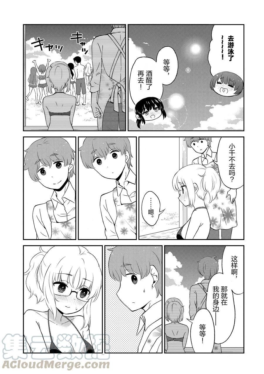 《品酒要在成为夫妻之后》漫画最新章节第81话 试看版免费下拉式在线观看章节第【9】张图片