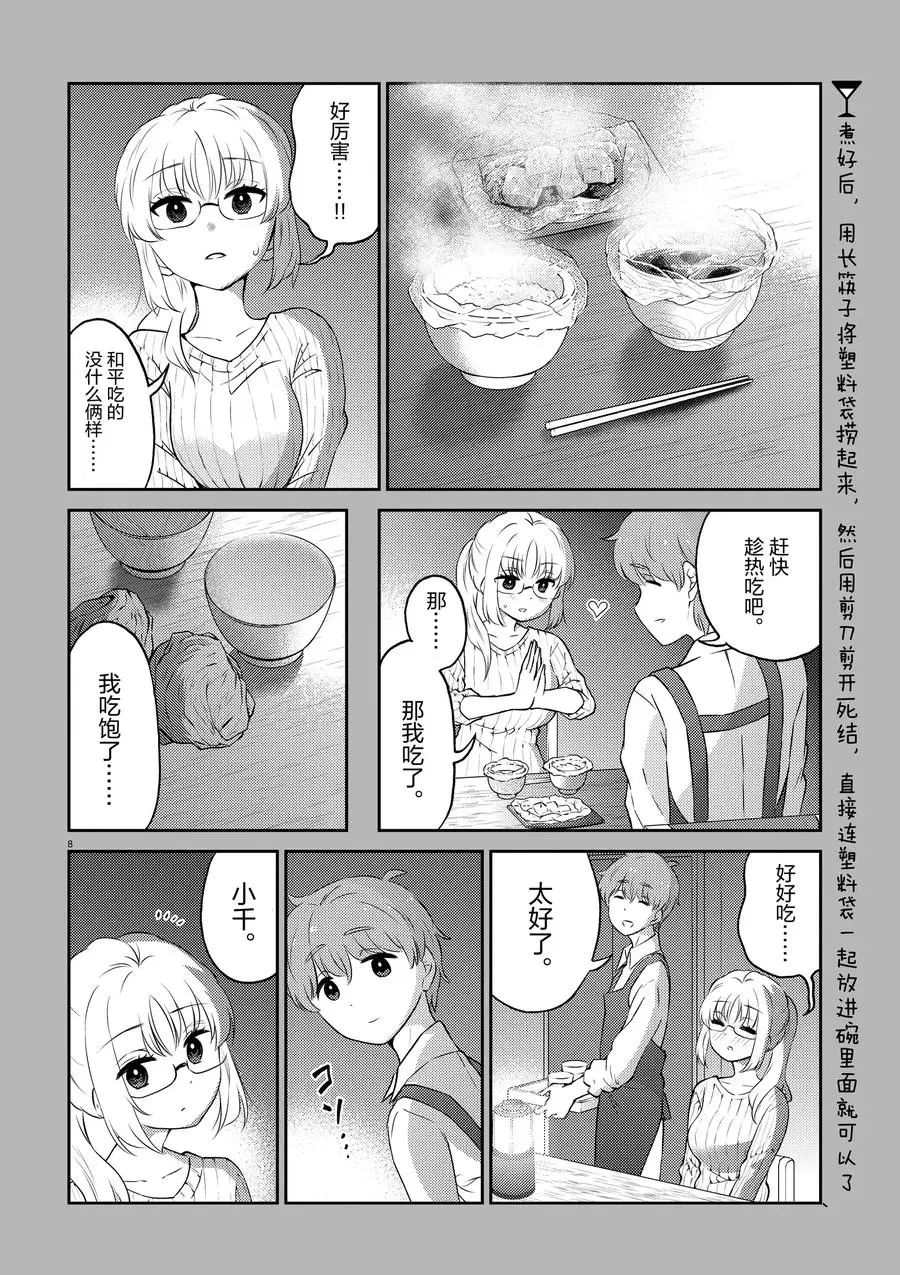 《品酒要在成为夫妻之后》漫画最新章节第66话 试看版免费下拉式在线观看章节第【18】张图片