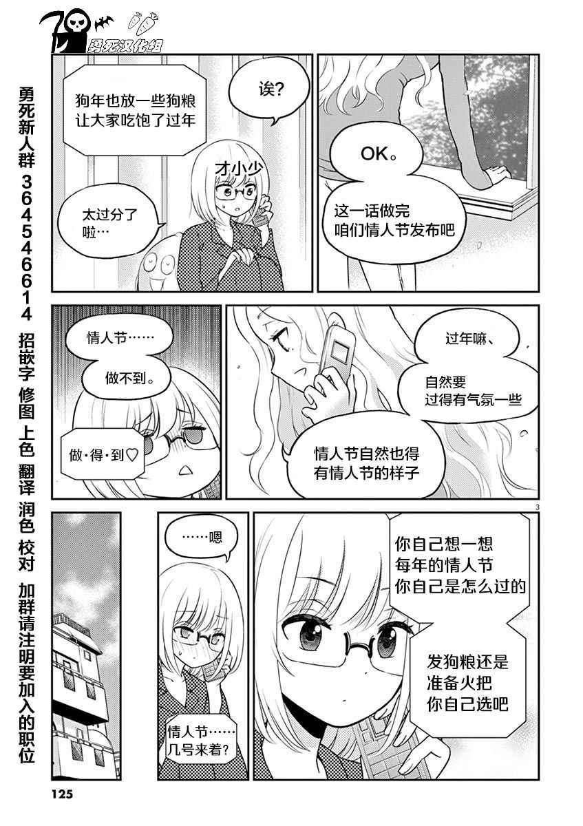 《品酒要在成为夫妻之后》漫画最新章节第33话免费下拉式在线观看章节第【11】张图片