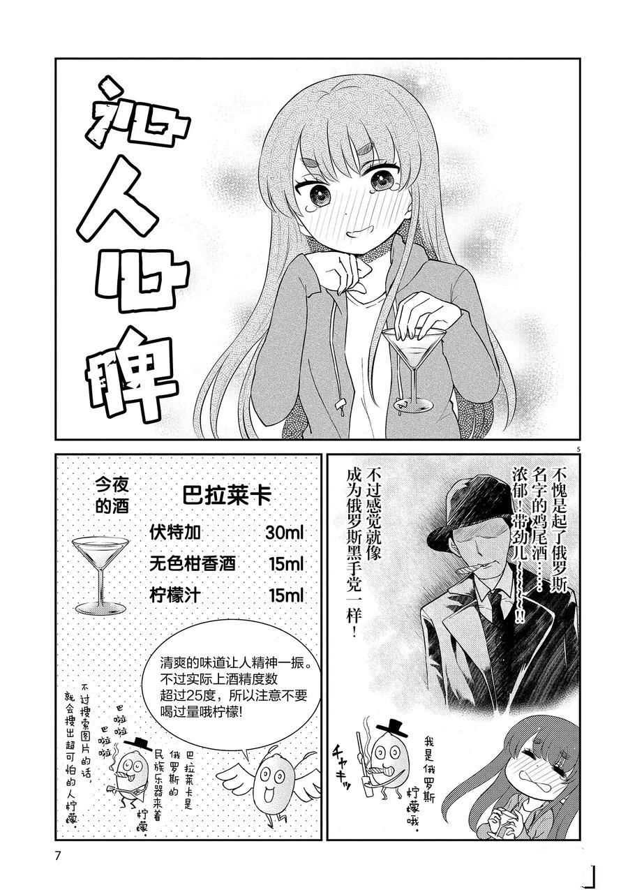 《品酒要在成为夫妻之后》漫画最新章节第89话 试看版免费下拉式在线观看章节第【8】张图片