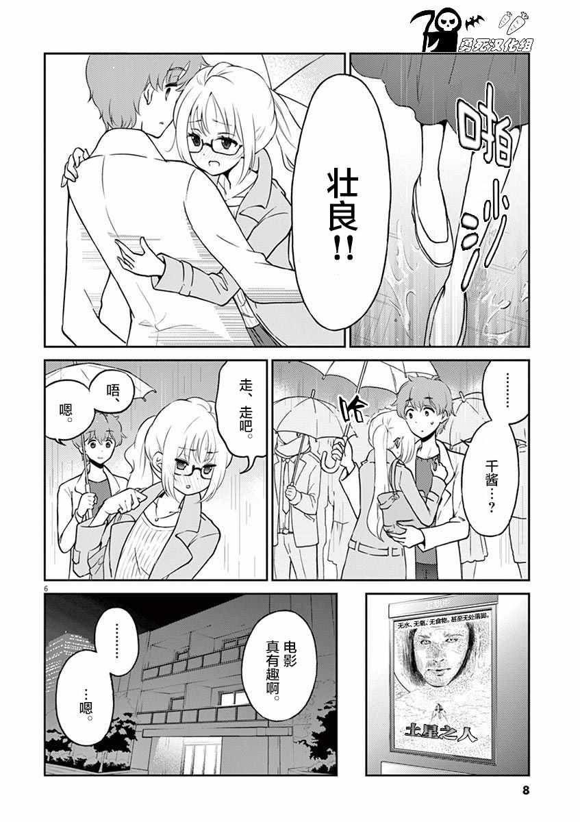 《品酒要在成为夫妻之后》漫画最新章节第34话免费下拉式在线观看章节第【9】张图片