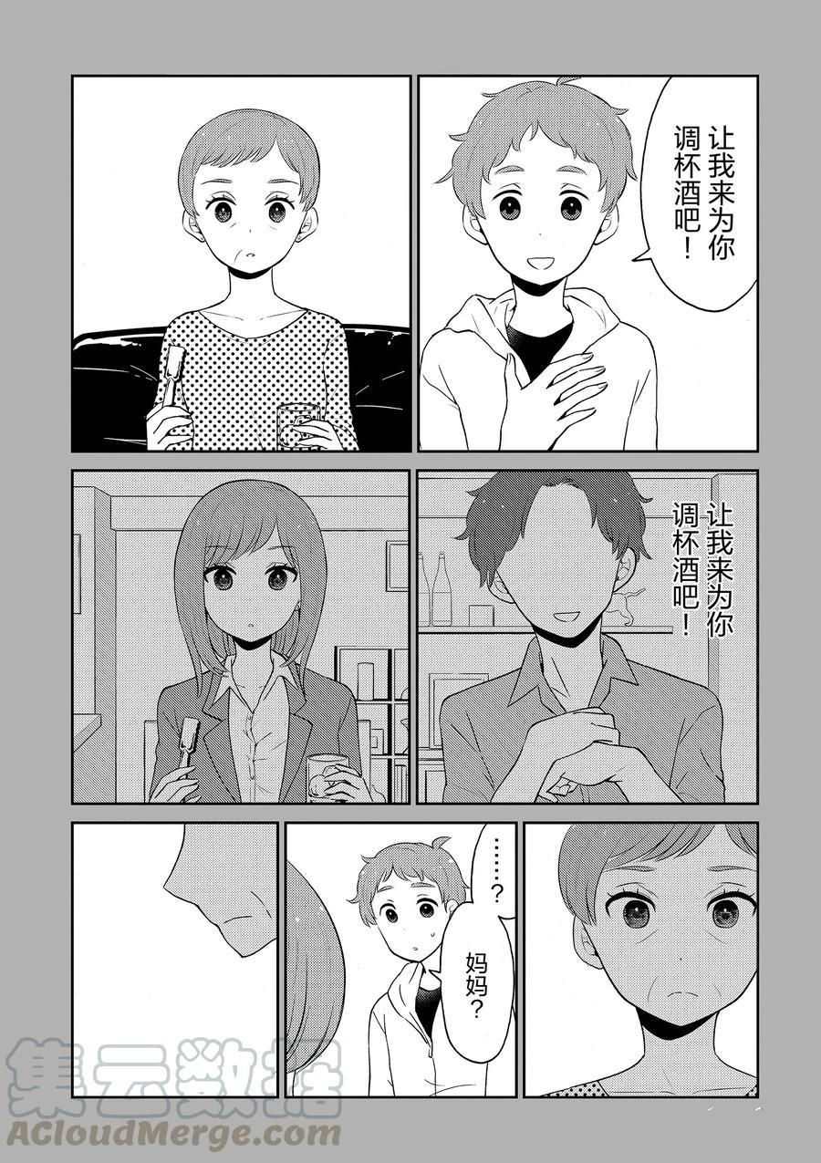 《品酒要在成为夫妻之后》漫画最新章节第88话 试看版免费下拉式在线观看章节第【19】张图片