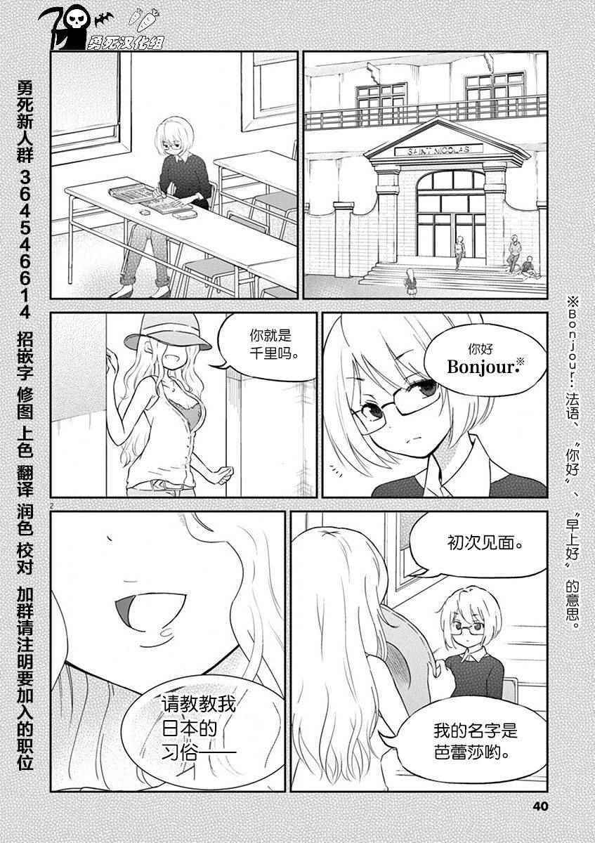 《品酒要在成为夫妻之后》漫画最新章节第4话免费下拉式在线观看章节第【2】张图片