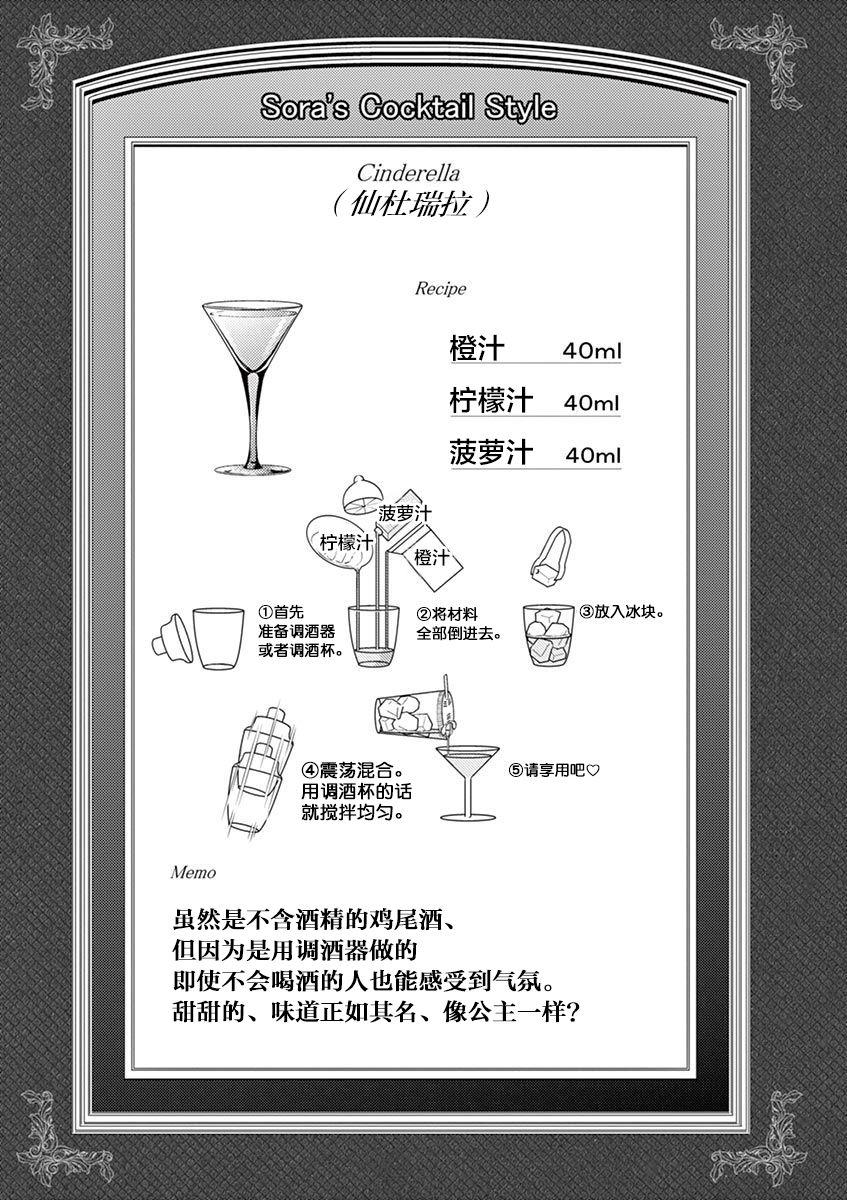 《品酒要在成为夫妻之后》漫画最新章节第59话免费下拉式在线观看章节第【11】张图片