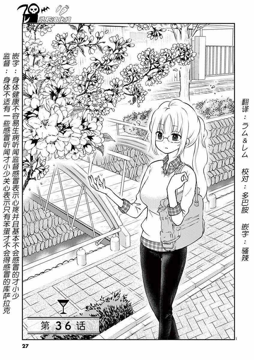 《品酒要在成为夫妻之后》漫画最新章节第36话免费下拉式在线观看章节第【1】张图片