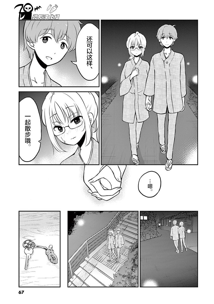 《品酒要在成为夫妻之后》漫画最新章节第39话免费下拉式在线观看章节第【5】张图片